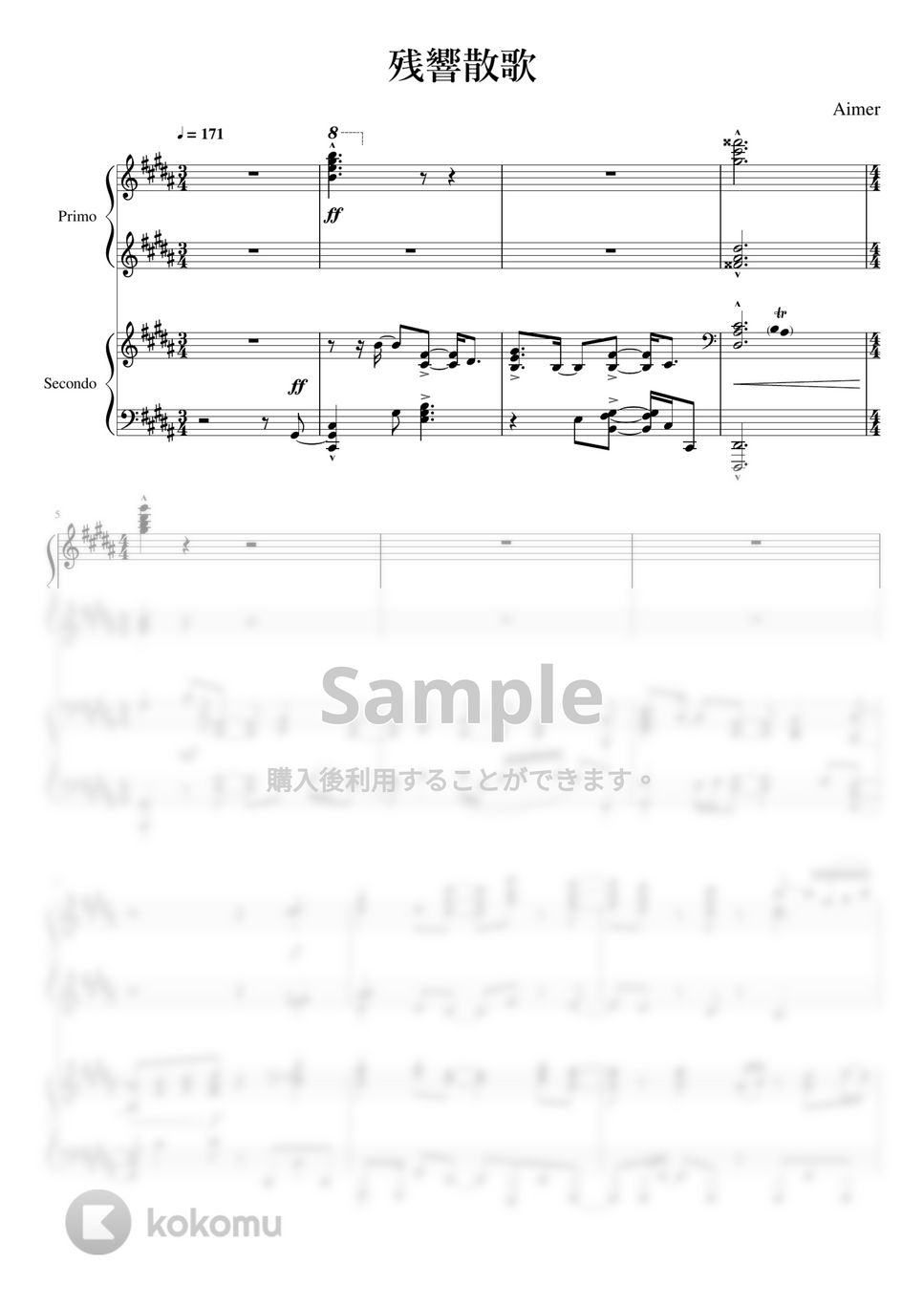 鬼滅の刃　遊郭編 - 残響散歌 (ピアノ連弾) by 蒼鷲