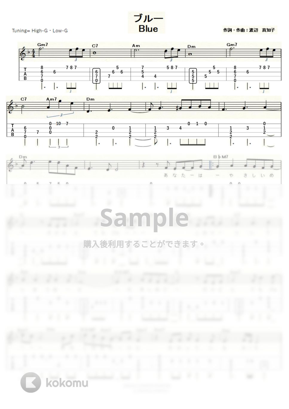 渡辺真知子 - ブルー (ｳｸﾚﾚｿﾛ / High-G・Low-G / 中級～上級) by ukulelepapa