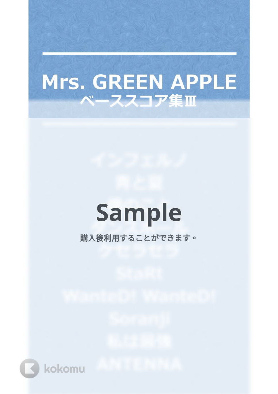 Mrs. GREEN APPLE - Mrs. GREEN APPLE ベースTAB譜面10曲セット集Ⅰ by たぶべー