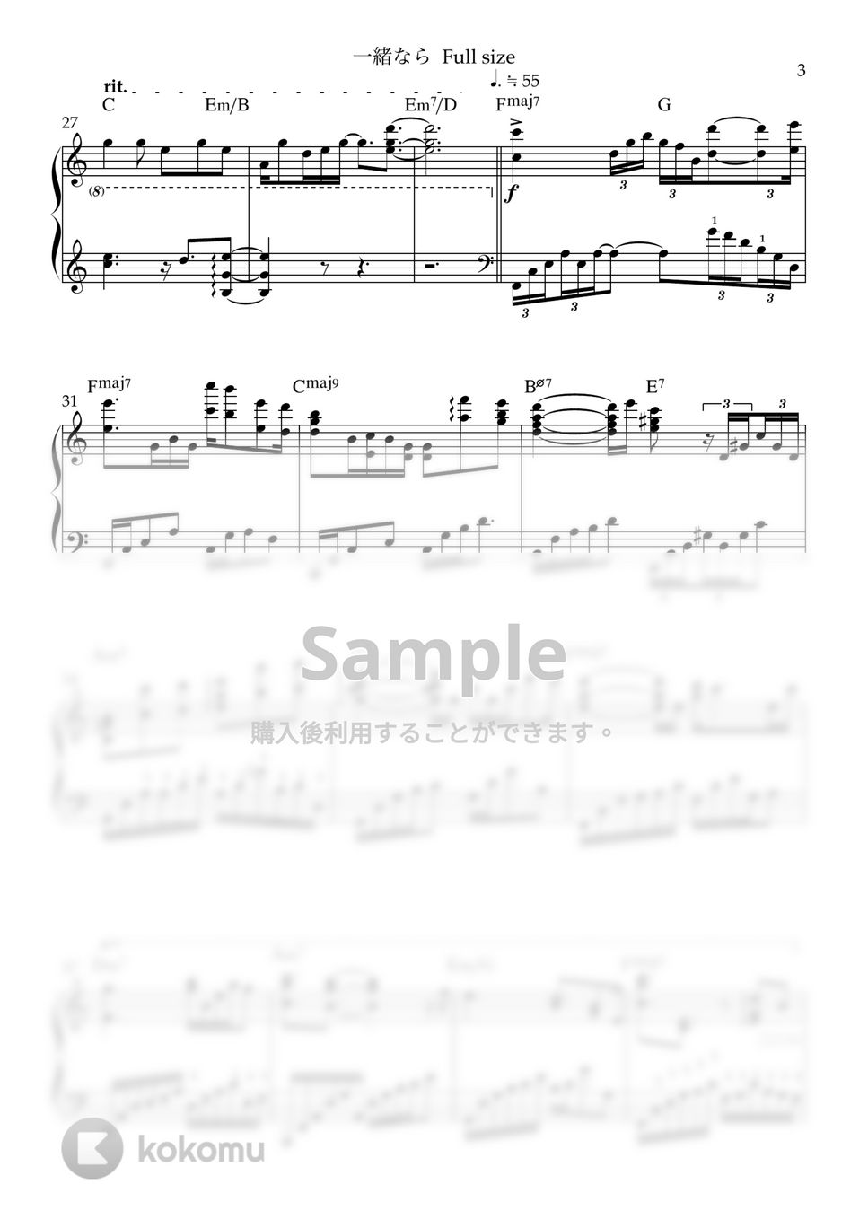 照井順政 - 「一緒なら」呪術廻戦 懐玉・玉折 OST (ピアノ/呪術廻戦/懐