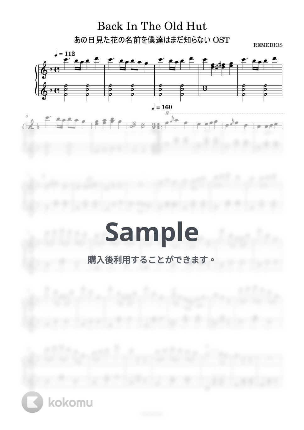 あの日見た花の名前を僕達はまだ知らない - Back In The Old Hut  (あの日見た花の名前を僕達はまだ知らない/OST/アニメ挿入歌/ピアノ/中級) by REMEDEIOS