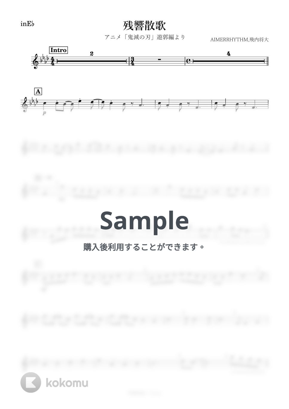 Aimer - 残響散歌 (E♭) by kanamusic