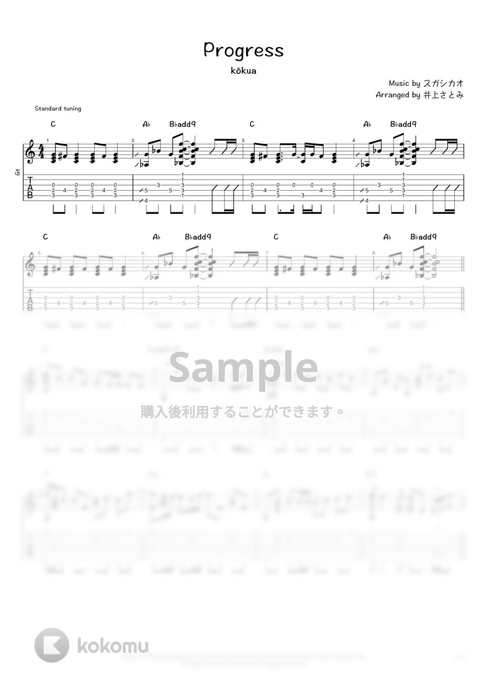 kokua - Progress (ソロギター / タブ譜) by 井上さとみ