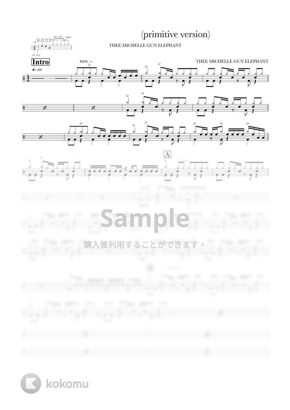 THEE MICHELLE GUN ELEPHANT - 世界の終わり (primitive version THEE MICHELLE GUN ELEPHANT - 世界の終わり (primitive version