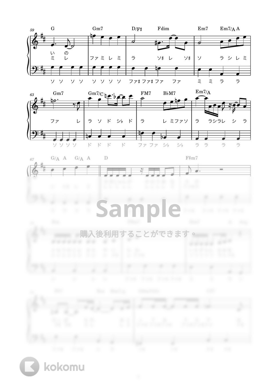 斉藤由貴 - 卒業 (かんたん / 歌詞付き / ドレミ付き / 初心者) by piano.tokyo