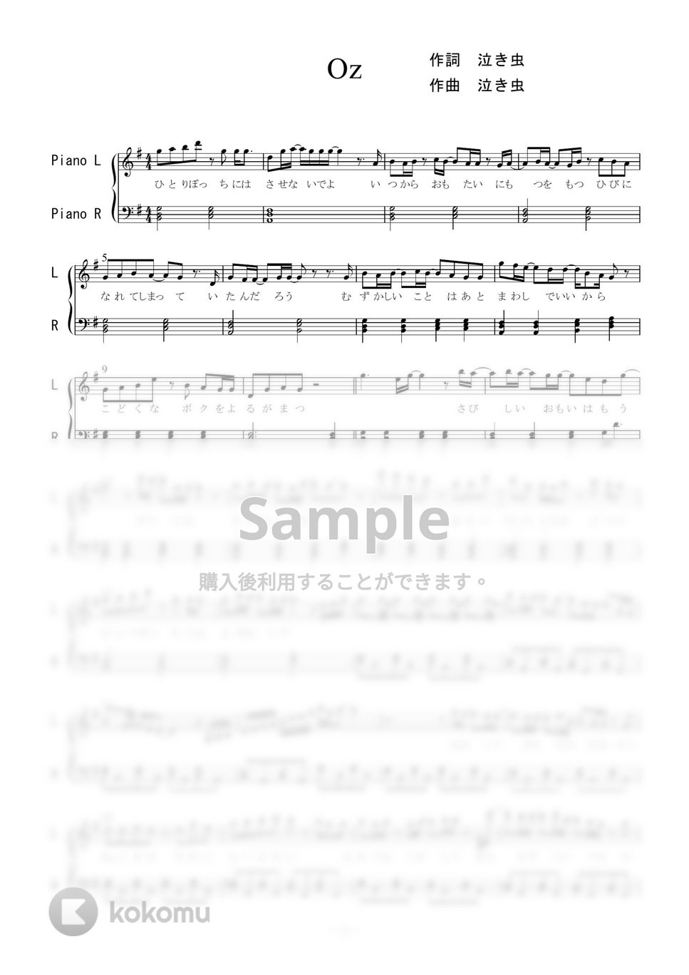 yama - Oz. (ピアノソロ) by 二次元楽譜製作所