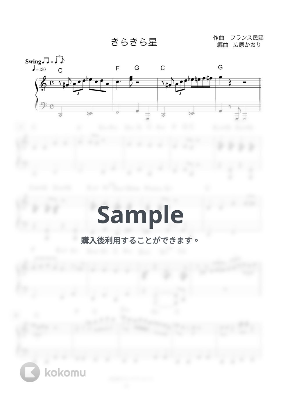 フランス民謡 - きらきら星 JAZZ Piano (Jazzバージョン) by 広原かおり