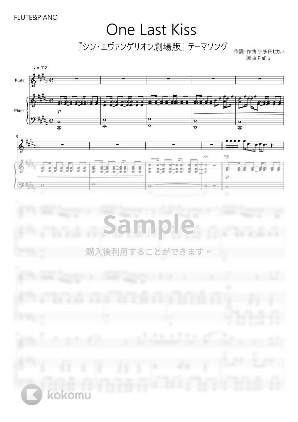 宇多田ヒカル - One Last Kiss (フルート&ピアノ伴奏 / 『シン・エヴァンゲリオン劇場版』テーマソング) by PiaFlu