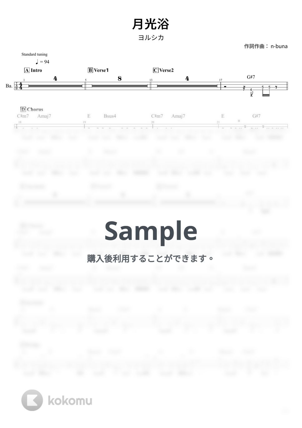 ヨルシカ - 月光浴 (Tabのみ/ベース Tab譜 4弦) by T's bass score