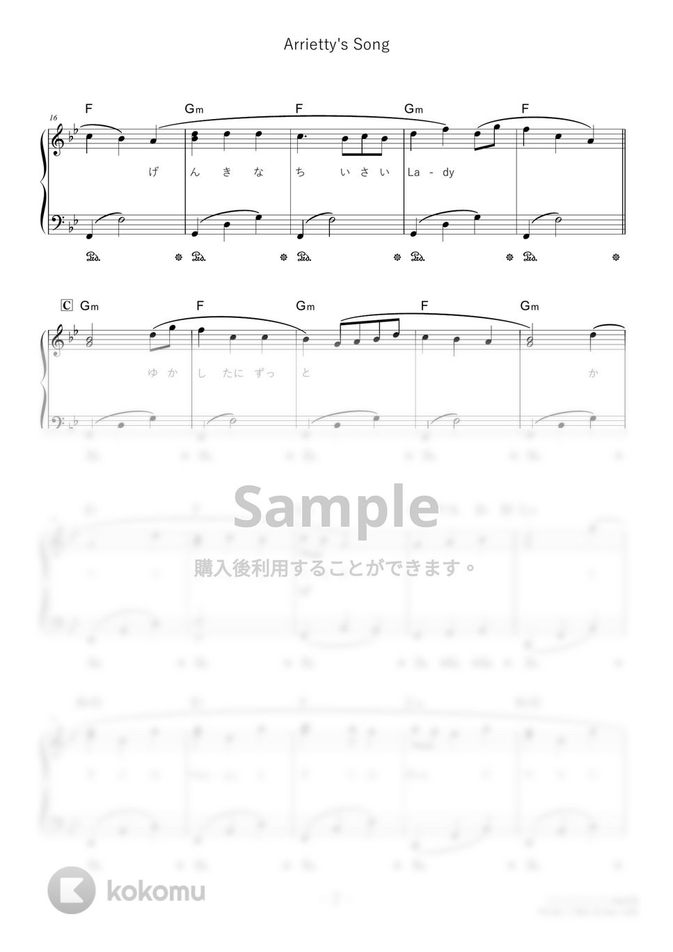 セシル・コルベル - Arrietty&#x27;s Song (難易度:★★☆☆☆/歌詞・コード・ペダル付き) by Dさん