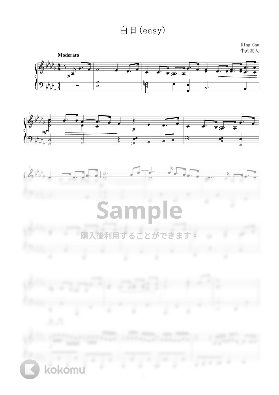 白日 by 牛武奏人【ピアノソロ&ボーカルアレンジ】