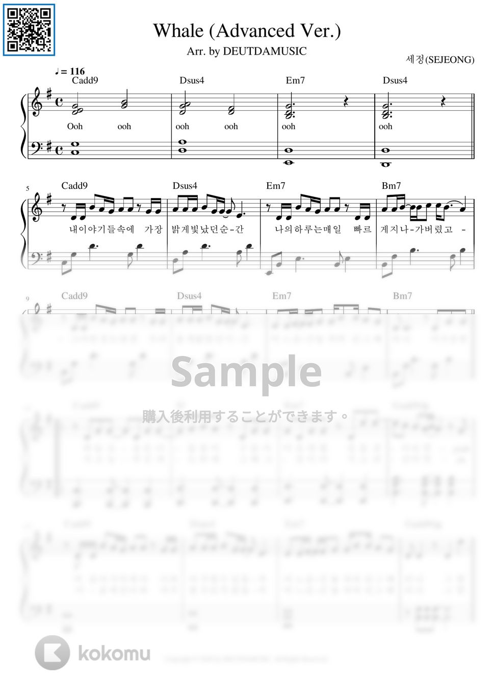SEJEONG - Whale (中級バージョン) by DEUTDAMUSIC