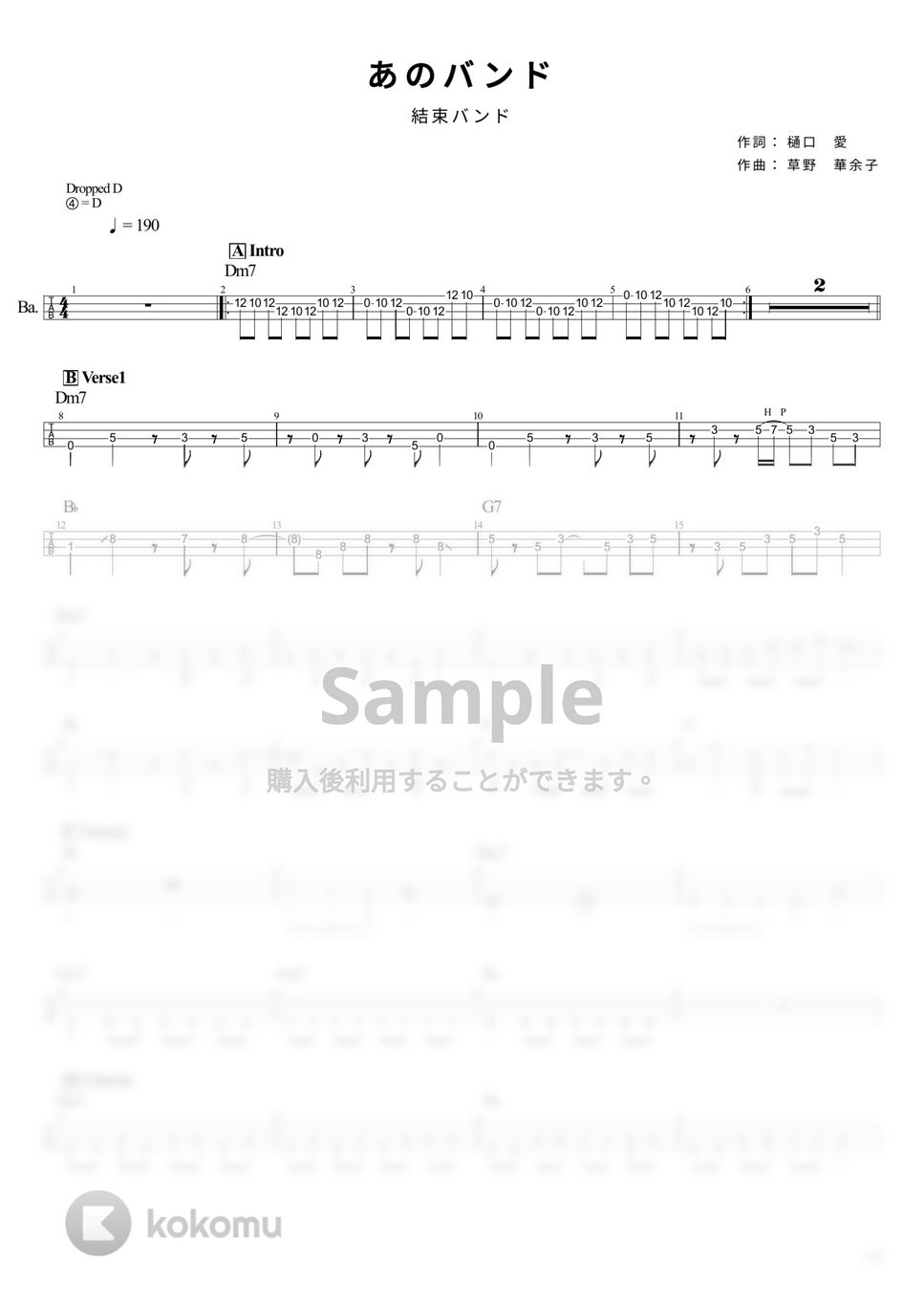 結束バンド - あのバンド (Tabのみ/ベース Tab譜 4弦) by T's bass score
