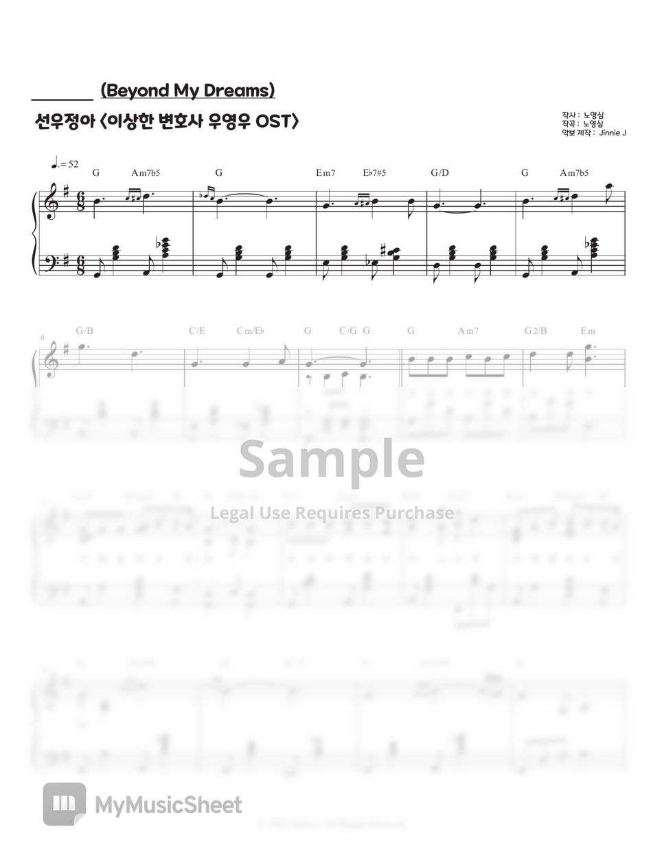 선우정아(SWJA) - 상상 (이상한 변호사 우영우 OST) by Jinnie J