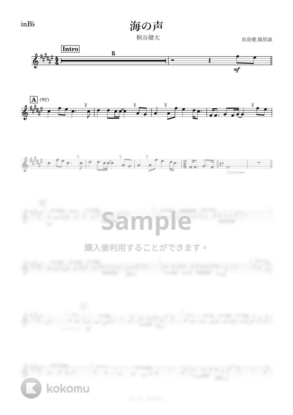 桐谷健太 - 海の声 (B♭) by kanamusic