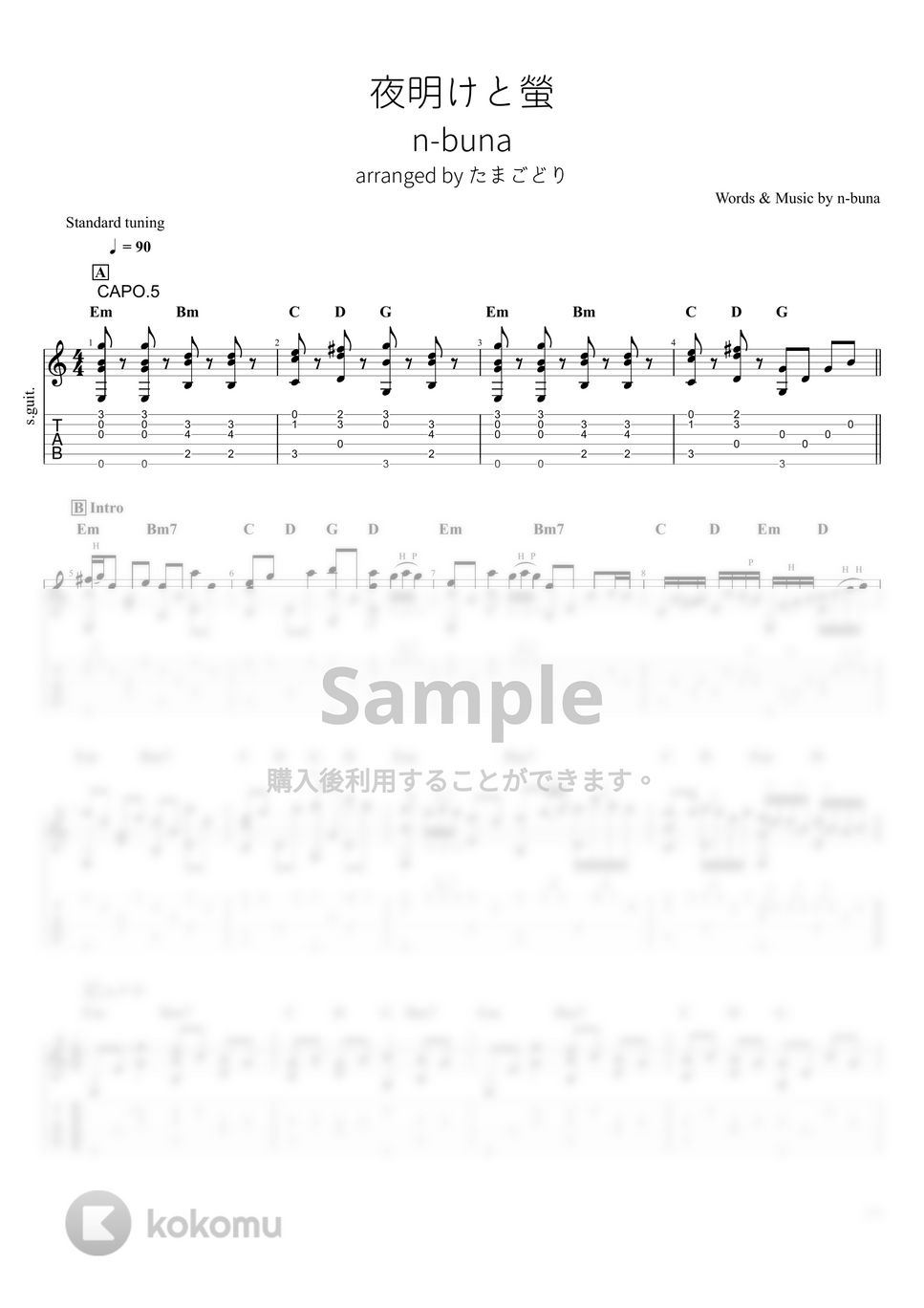 n-buna - 夜明けと蛍 (ソロギター) by たまごどり