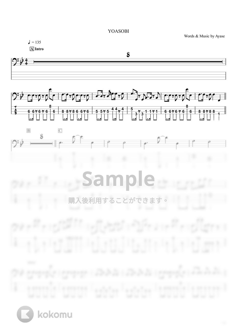 YOASOBI - 群青 (『ベースTAB譜』☆4弦ベース対応) by swbass