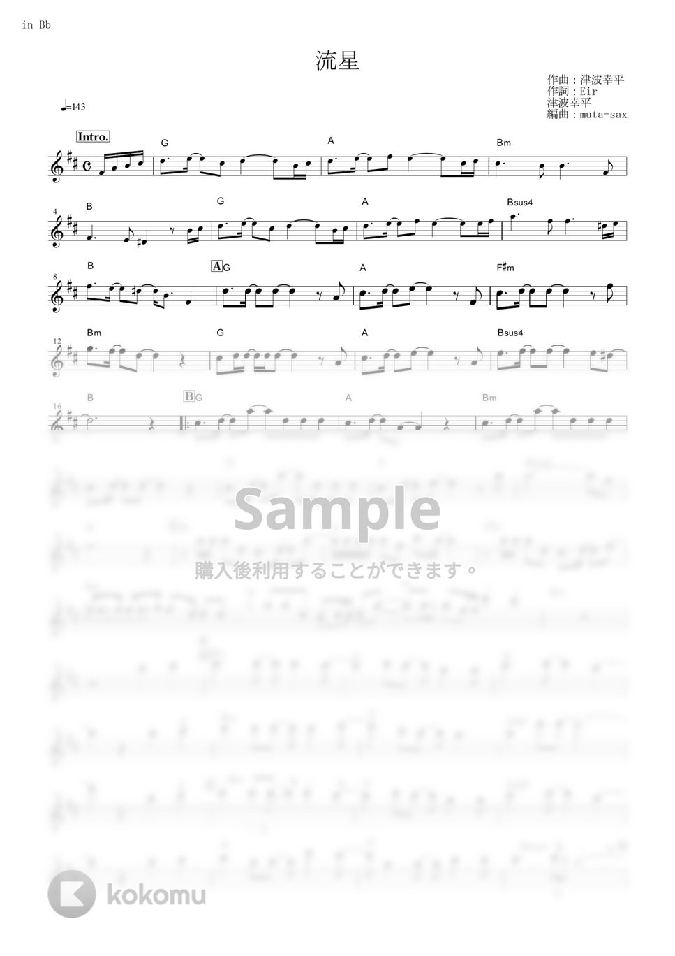 ソードアート・オンライン オルタナティブ ガンゲイル・オンライン - 流星【in Bb】 by muta-sax