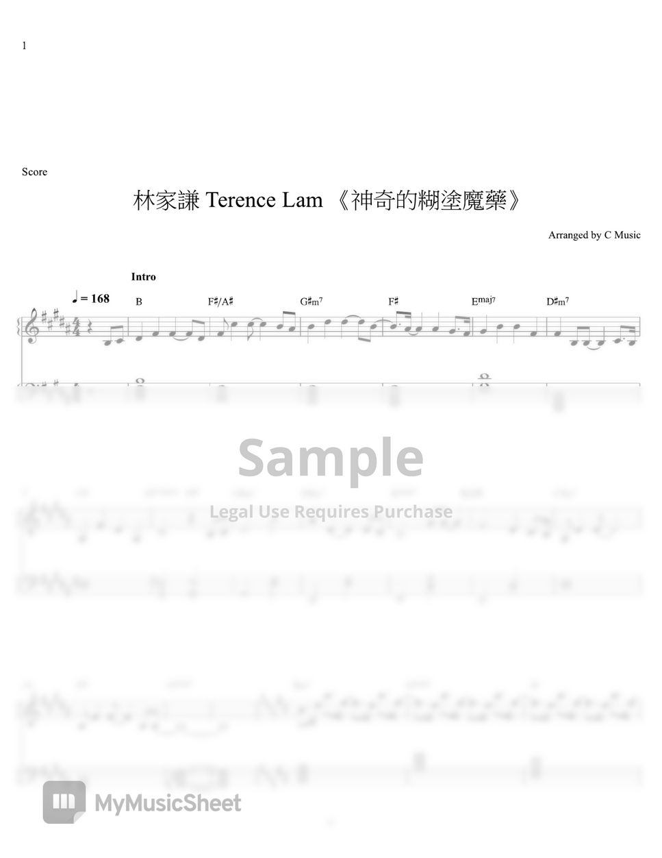 林家謙 Terence Lam - 神奇的糊塗魔藥 by C Music