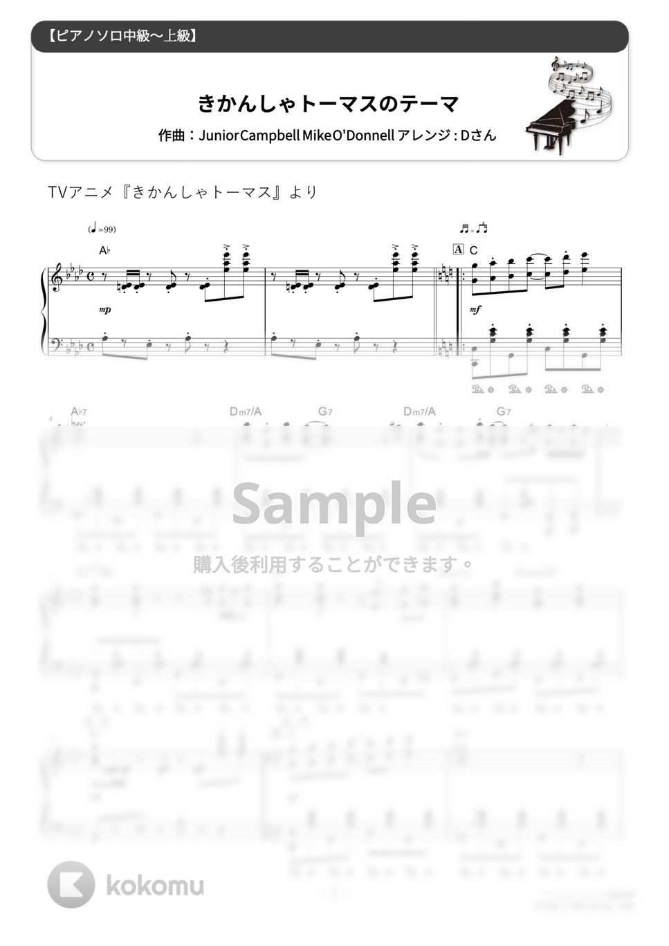 Thomas &amp; Friends - きかんしゃトーマスのテーマ (難易度:★★★★☆/コード・ペダル付き) by Dさん