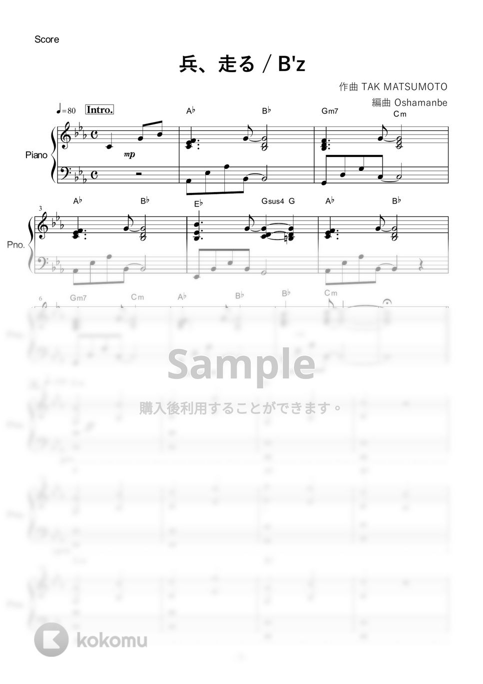 osamu kubota 楽譜　買うな ピアノ楽譜】雨とカプチーノ / ヨルシカ，suis（ソロ / 初級）