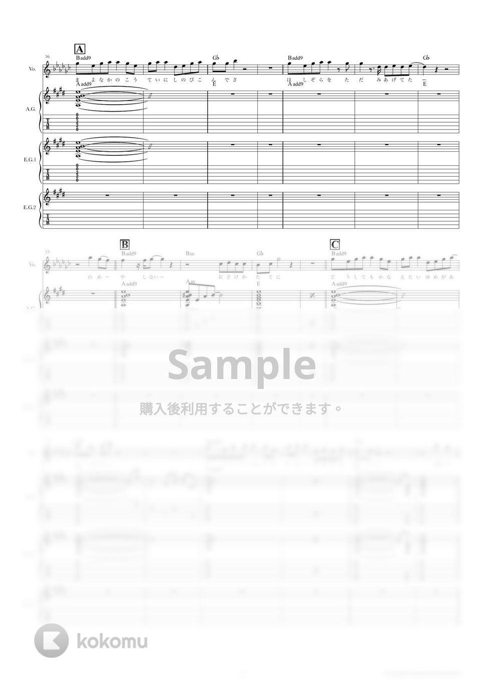 きのこ帝国 - 桜が咲く前に (ギタースコア・歌詞・コード付き) by TRIAD GUITAR SCHOOL