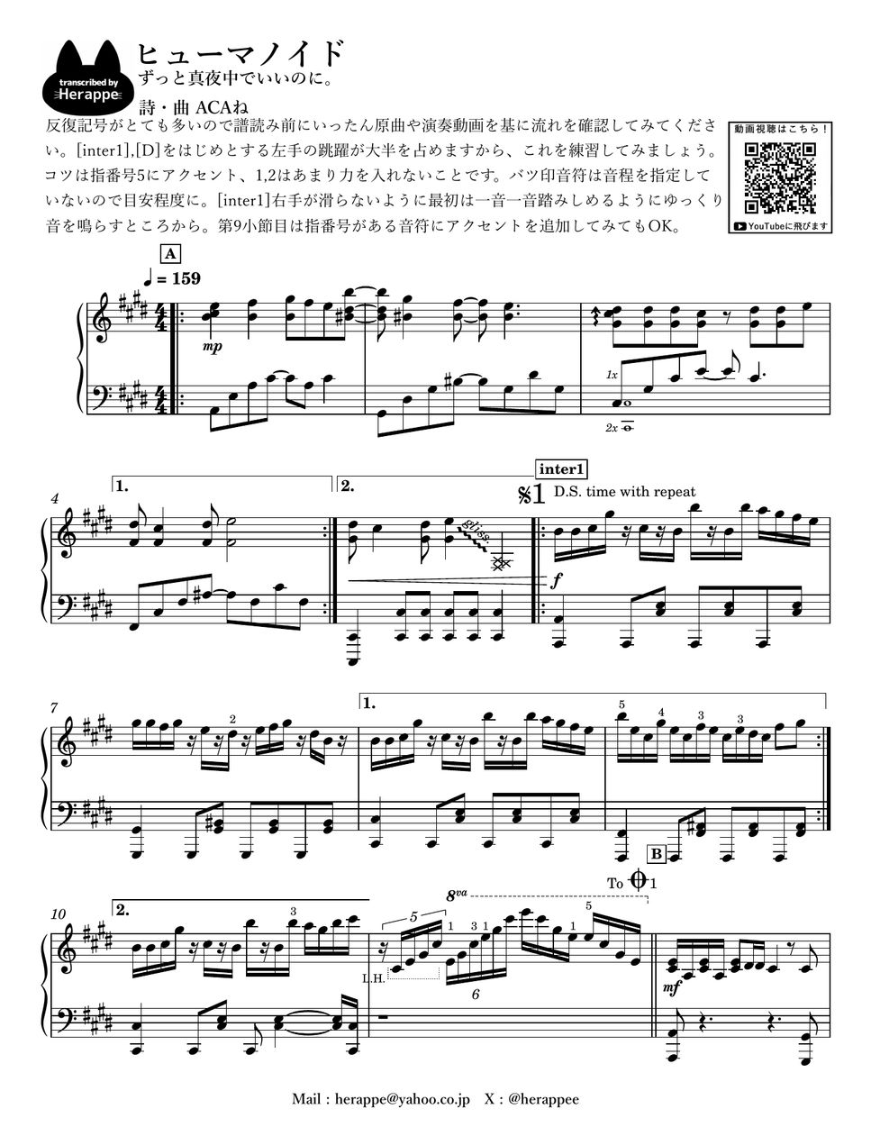 ずっと真夜中でいいのに。 - ヒューマノイド Piano Partition PDF