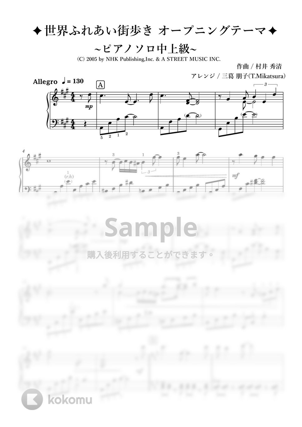歴史的資料】明治26年 楽譜『流行端歌俗曲集』風琴独習之友 池田武二郎