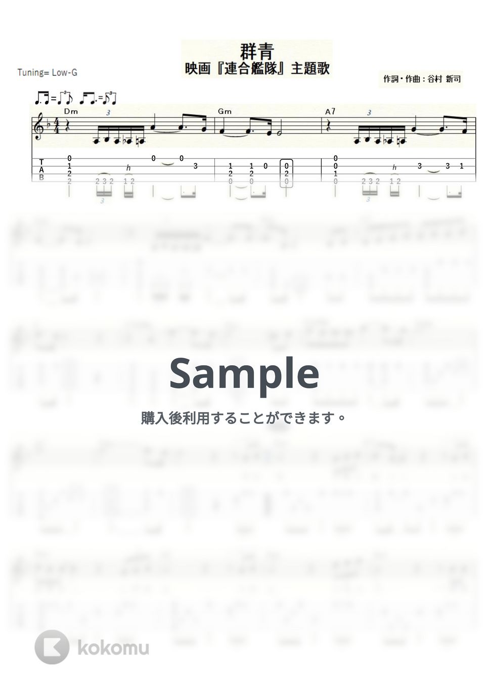 谷村新司 - 群青～映画『連合艦隊』主題歌～ (ｳｸﾚﾚｿﾛ/Low-G/中級) by ukulelepapa