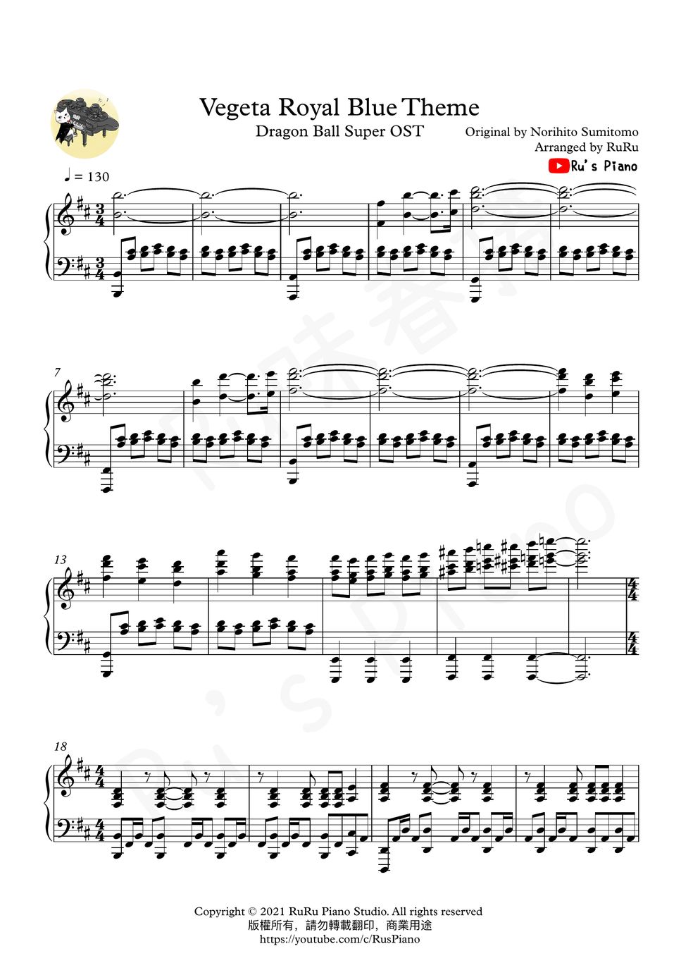 Dragon Ball Super OST 「Vegeta Royal Blue Theme」 (ベジータ SSB 主題歌) Sheet