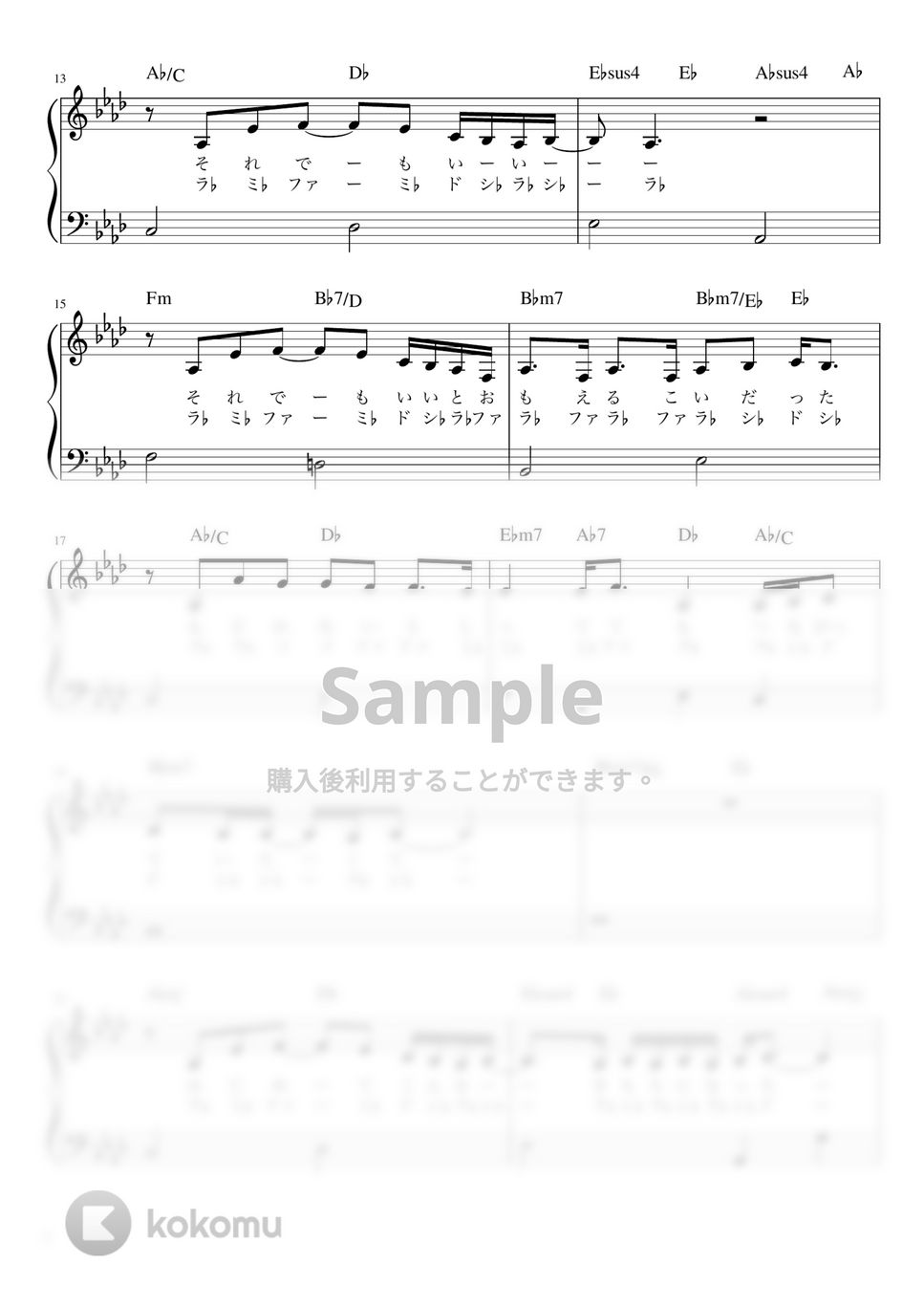 HY - 366日 (かんたん / 歌詞付き / ドレミ付き / 初心者) by piano.tokyo