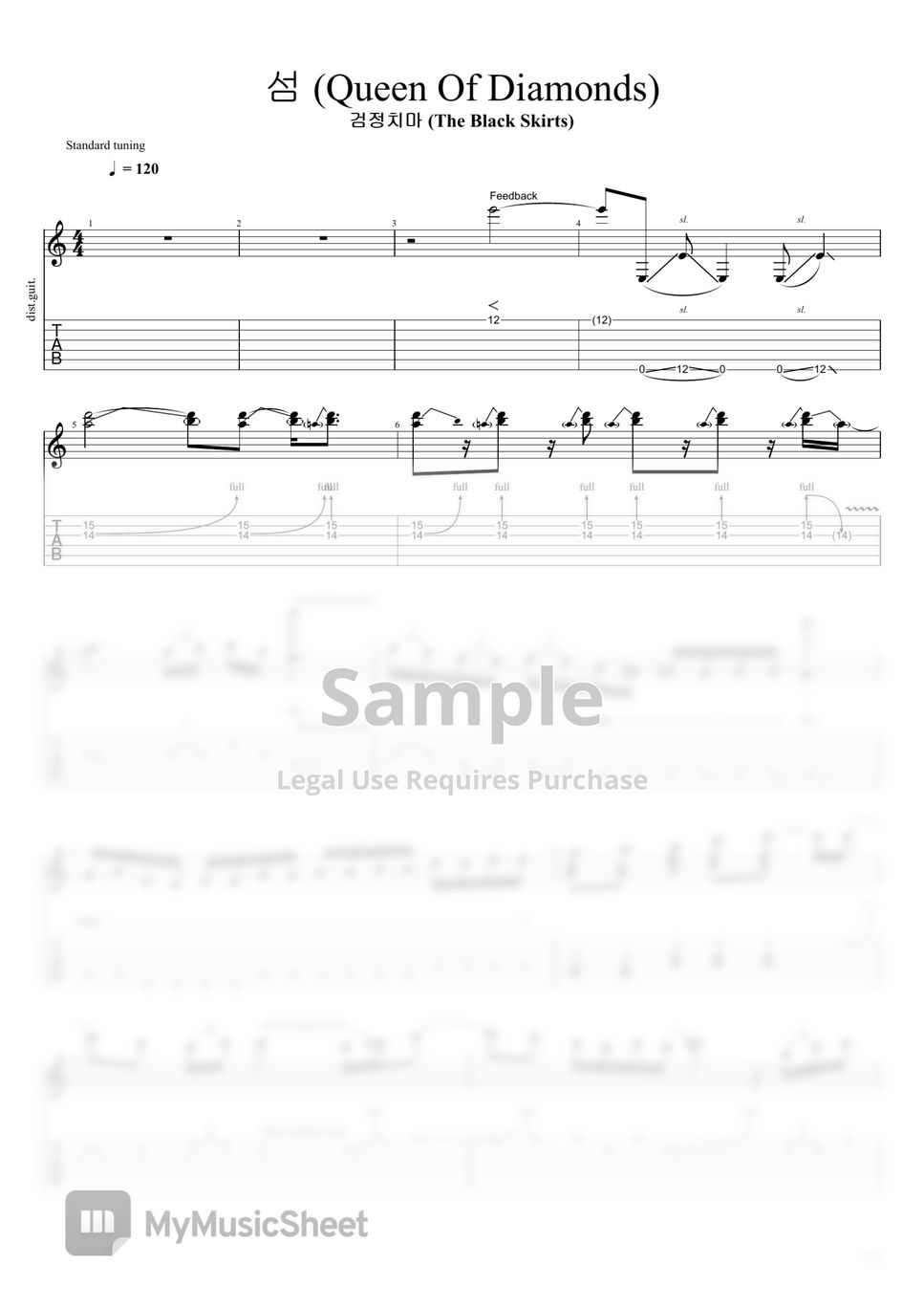검정치마 섬 (Queen Of Diamonds) Sheets by 대충기타