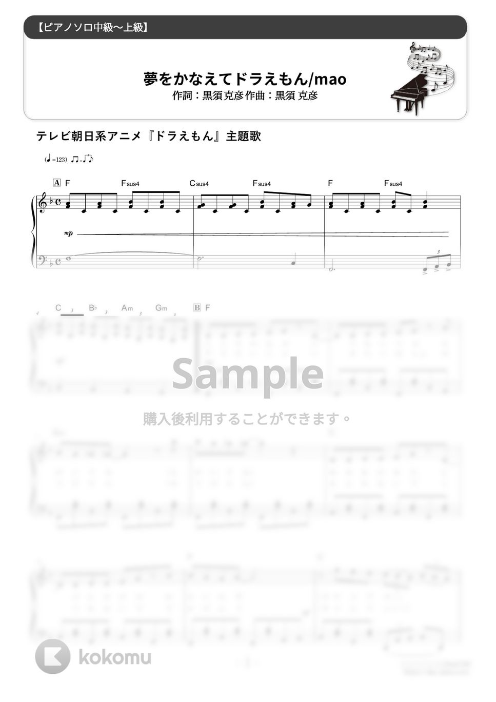 ドラえもん - 夢をかなえてドラえもん (★★★★☆) by Dさん