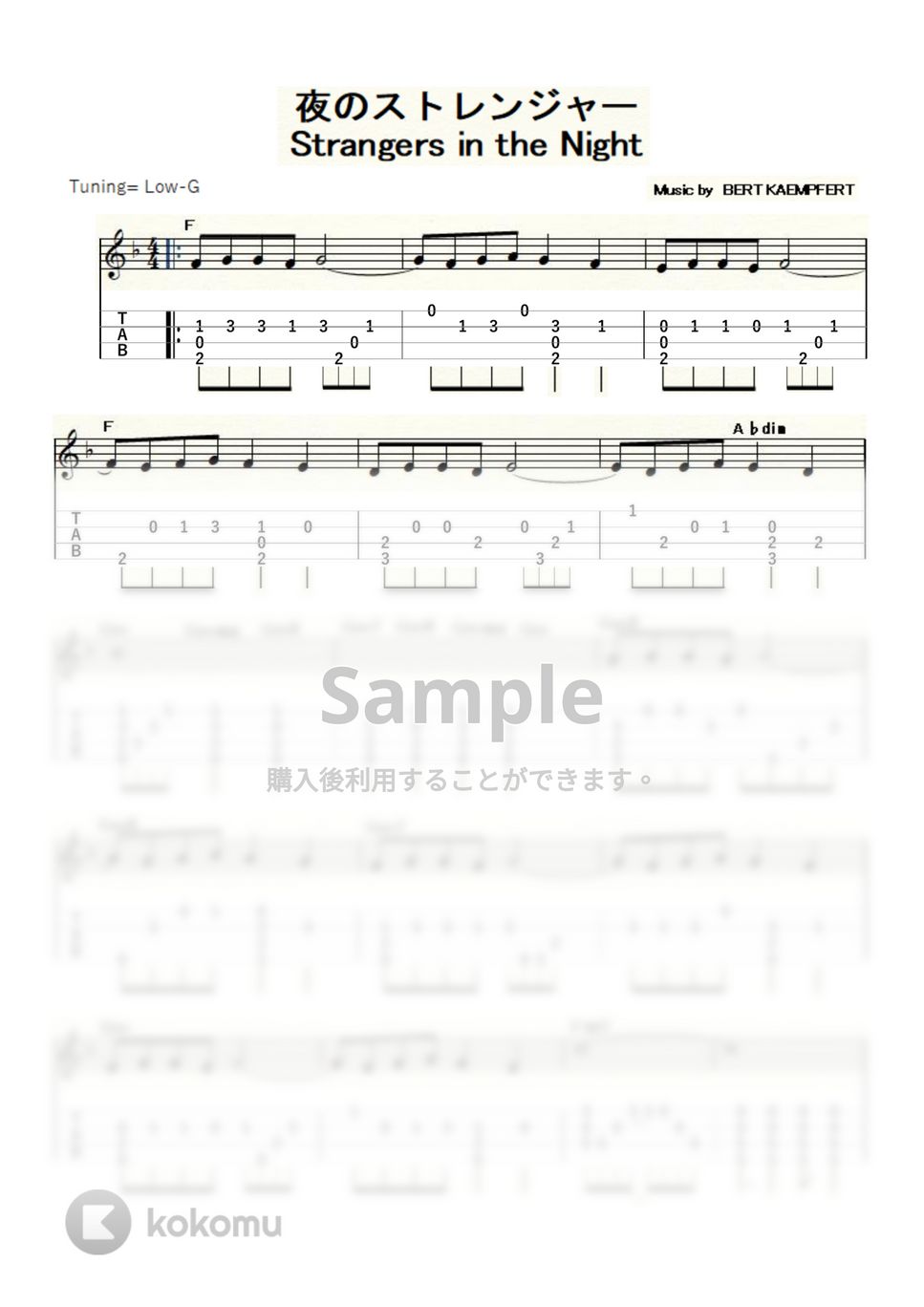 フランク・シナトラ - STRANGERS IN THE NIGHT (ｳｸﾚﾚｿﾛ / Low-G / 中級) by ukulelepapa