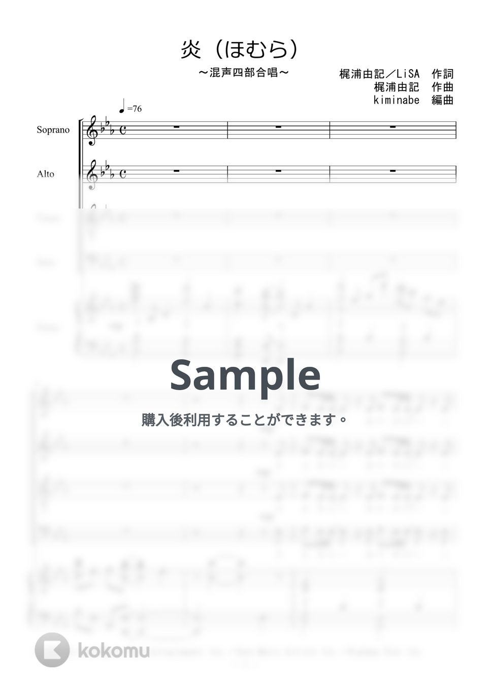 【編曲】合唱 合奏 楽譜 アレンジ　発表会用 合唱 | J－POPコーラスピース 混声3部合唱（ソプラノ