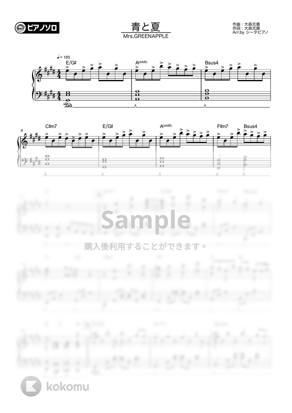 Mrs.GREENAPPLE - 青と夏 by シータピアノ