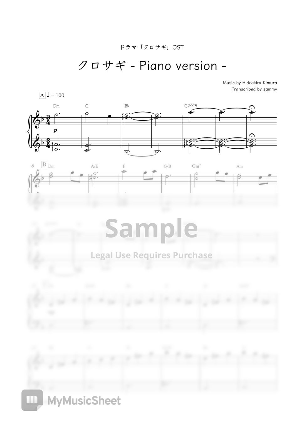 일드《쿠로사기 (クロサギ)》OST - 쿠로사기 - Piano version - (クロサギ) by sammy