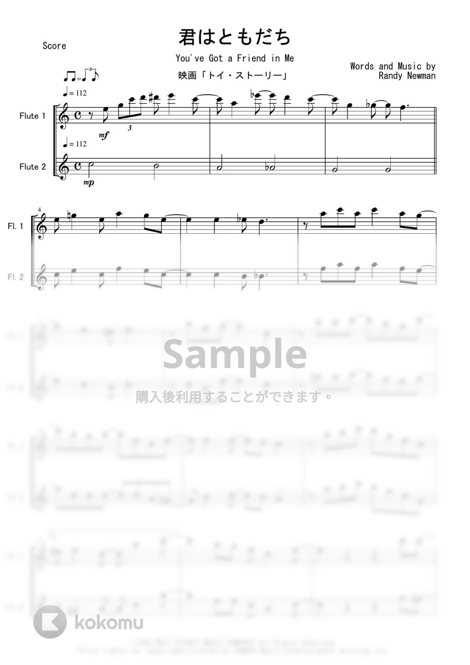 映画「トイ・ストーリー」 - 君はともだち (フルート二重奏) by Peony