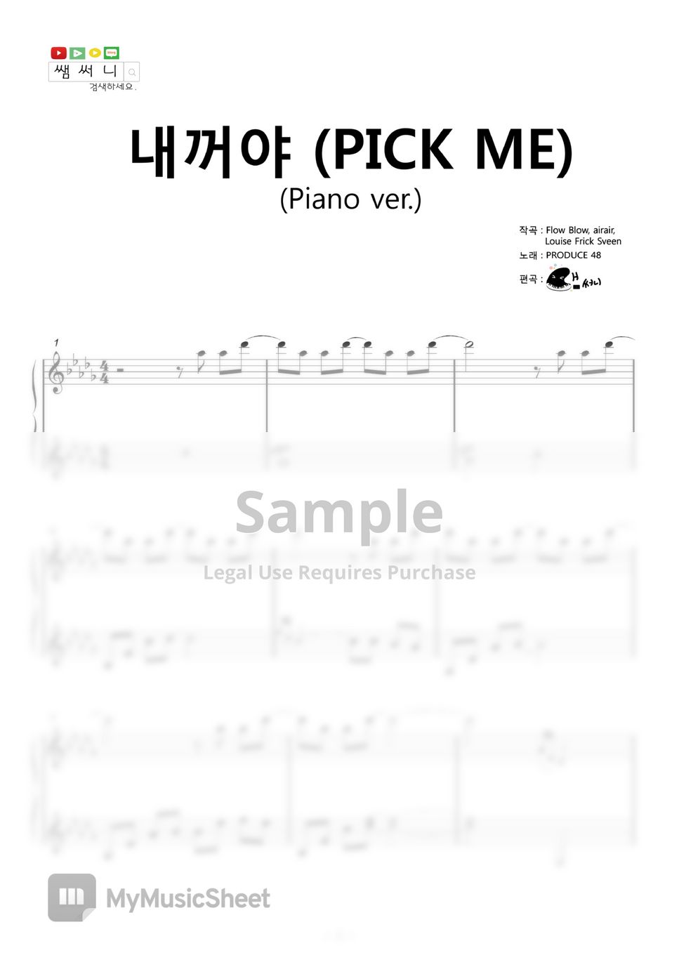 프로듀스 48 (PRODUCE 48) - 내꺼야 (Piano ver.) by 쌤써니