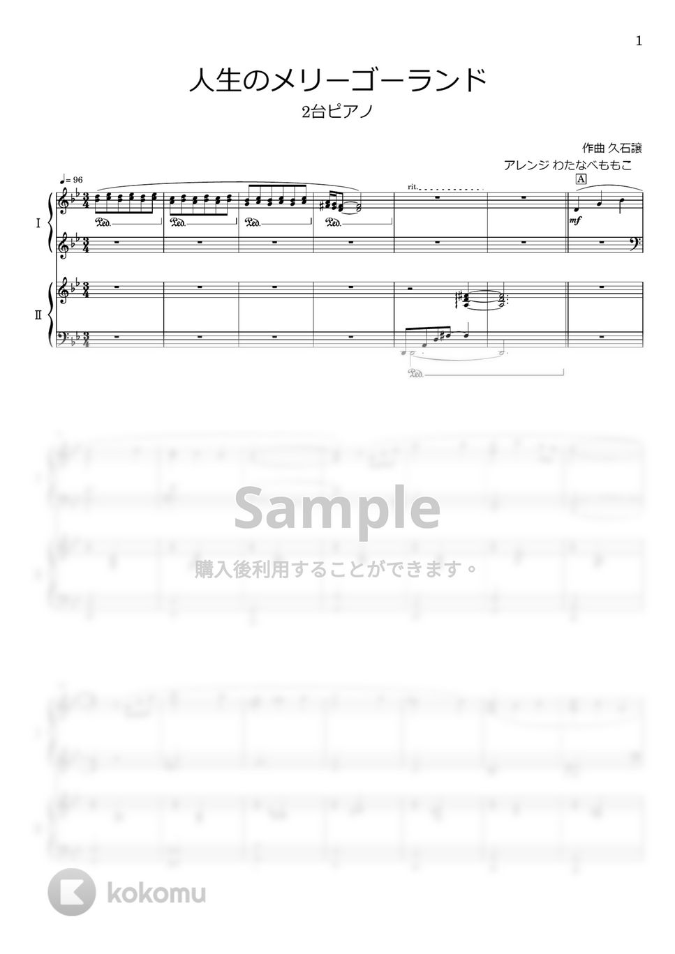 久石譲 - 人生のメリーゴーランド (2台ピアノ) by わたなべももこ