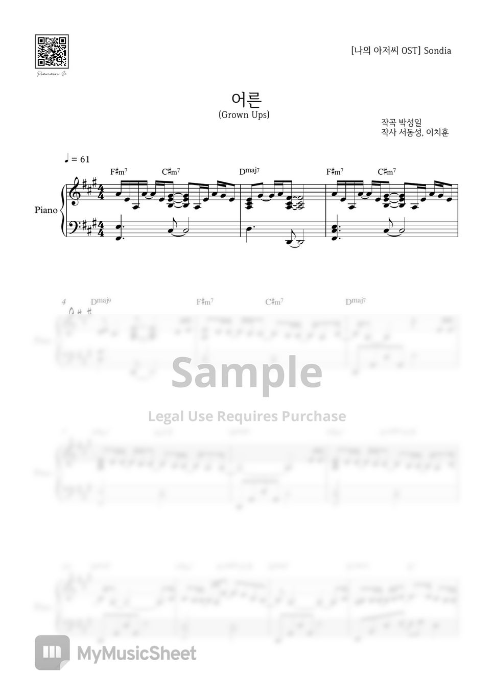 Sondia - 어른 (Grown Ups) [나의 아저씨 OST] by PIANOiNU