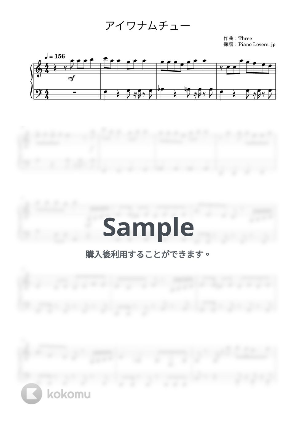 MAISONdes - アイワナムチュー (うる星やつら) by Piano Lovers. jp