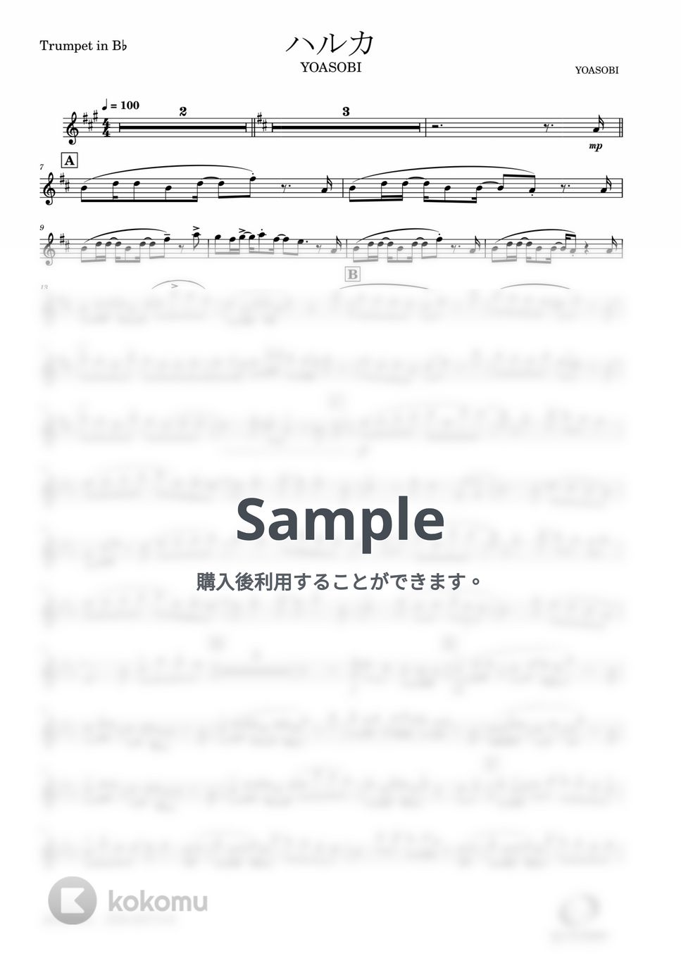 YOASOBI - ハルカ (Trumpetsolo) by Windworld