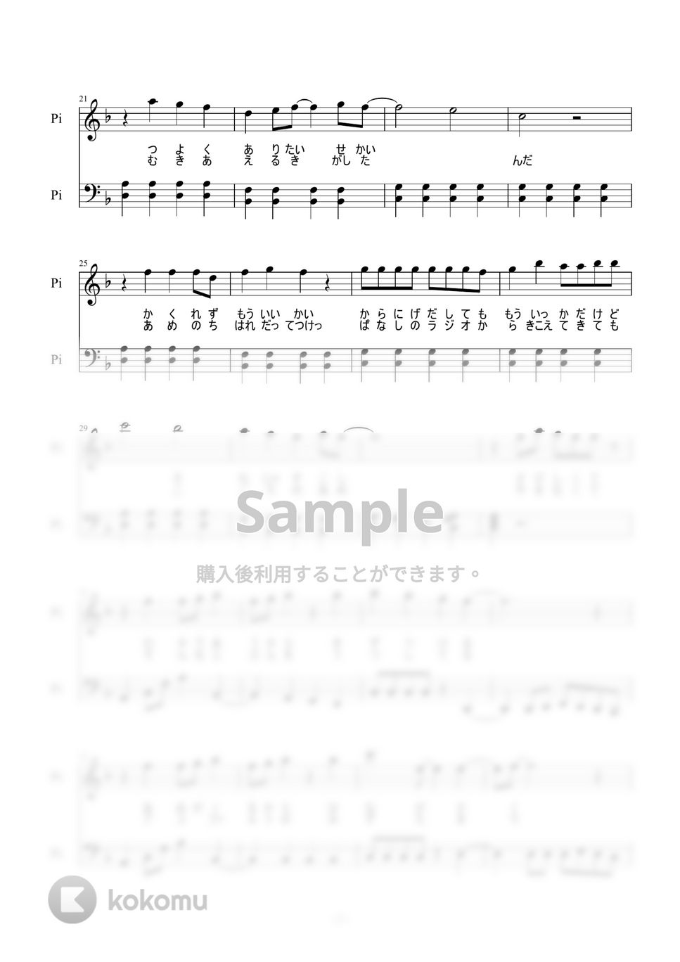 マシマヒメコ - Rainy Girl (ピアノソロ) by 二次元楽譜製作所