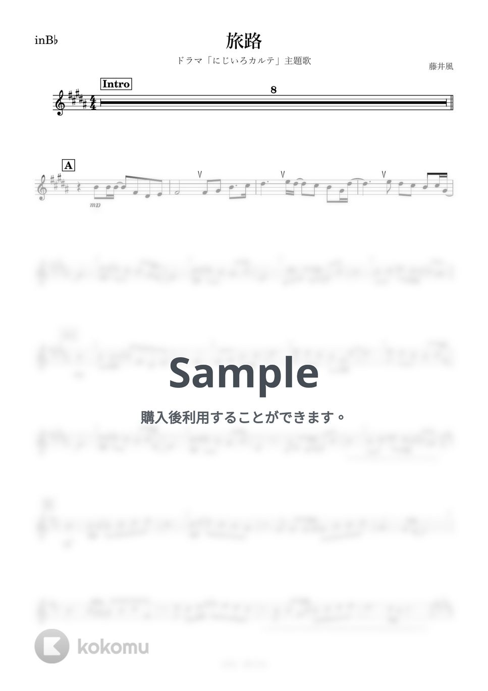 藤井風 - 旅路 (B♭) by kanamusic