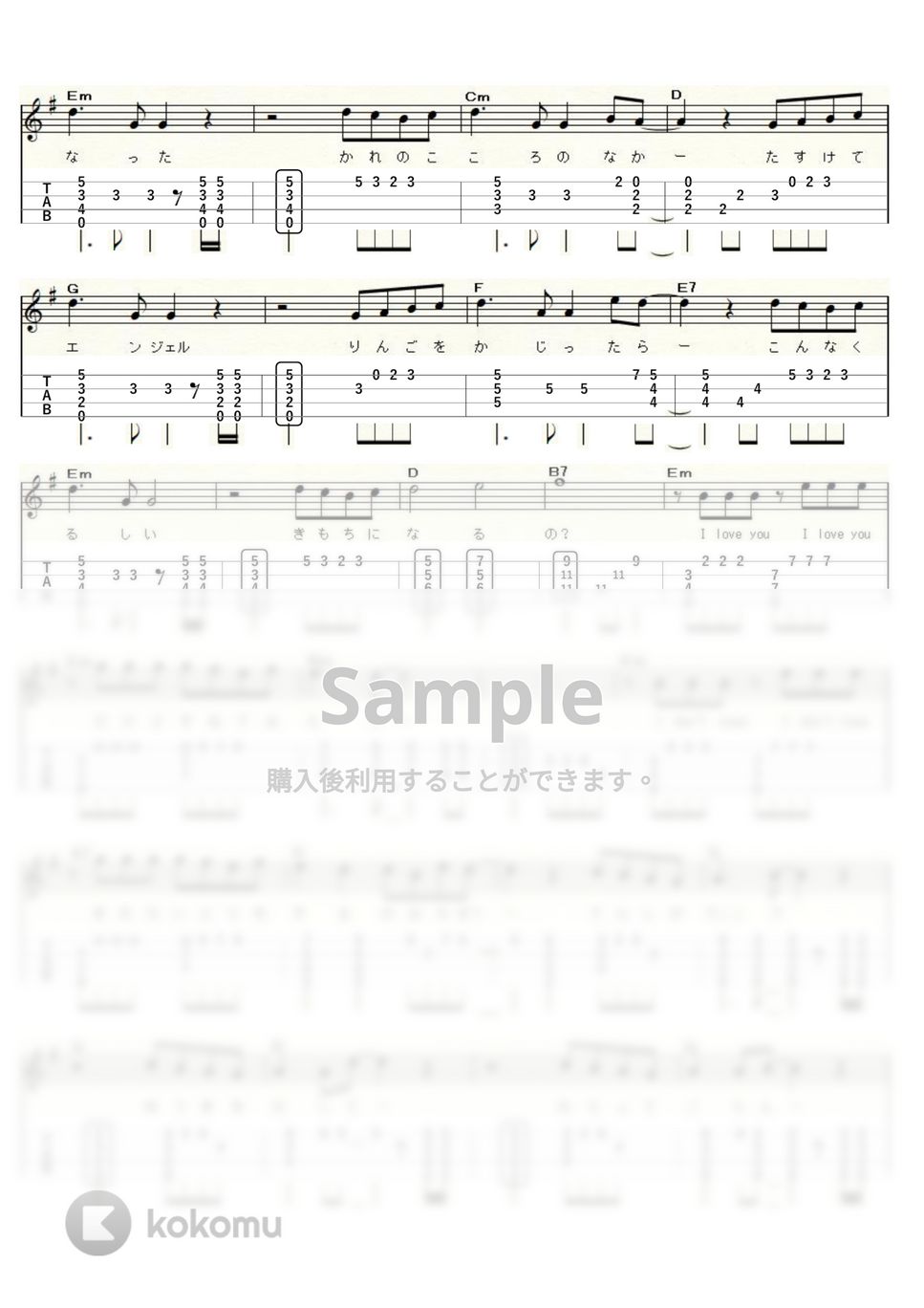 松田聖子 - 天使のウィンク (ｳｸﾚﾚｿﾛ / High-G,Low-G / 中級) by ukulelepapa