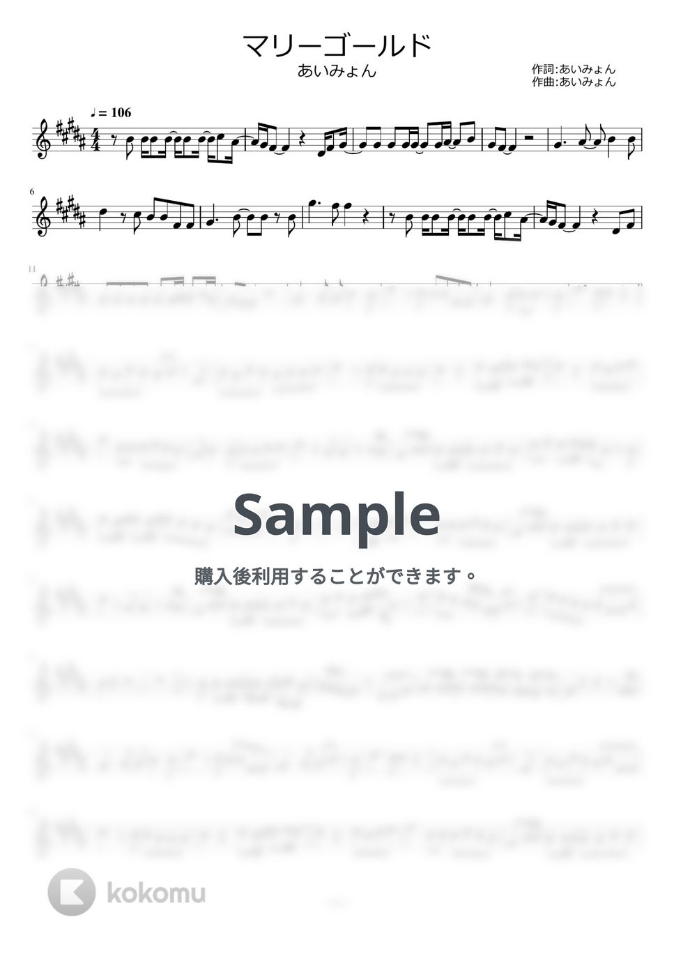 あいみょん - マリーゴールド by ayako music school