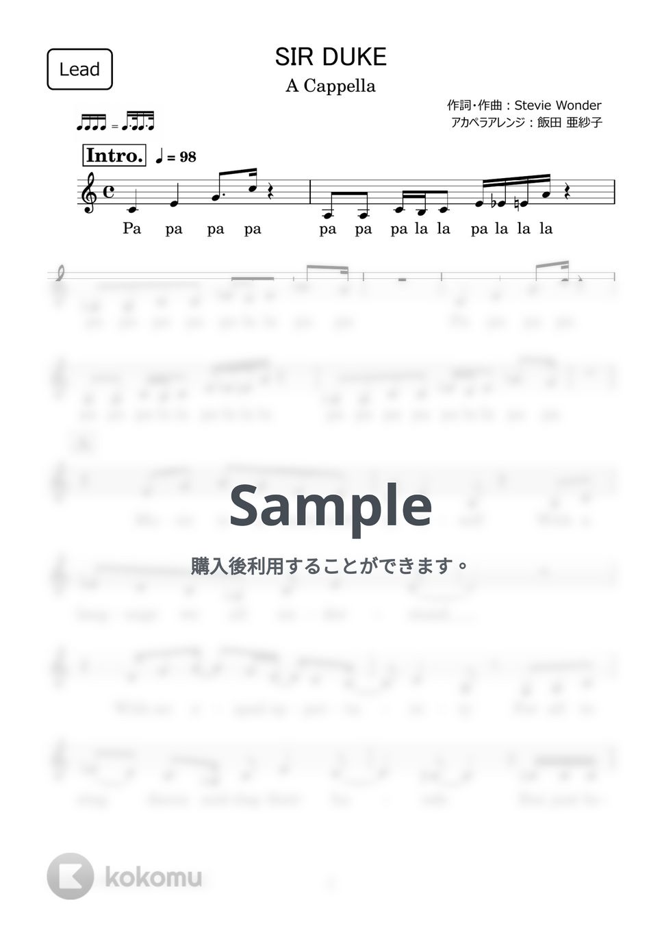 Stevie Wonder - SIR DUKE (アカペラ楽譜♪Leadパート譜) by 飯田 亜紗子