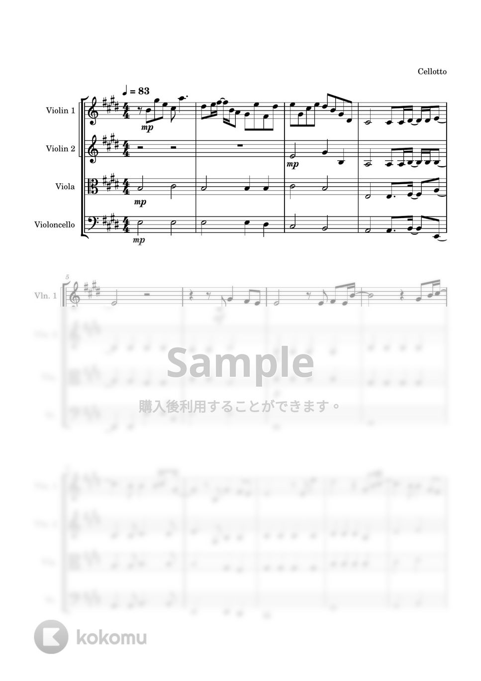ゆず - 栄光の架橋 (弦楽四重奏) by Cellotto