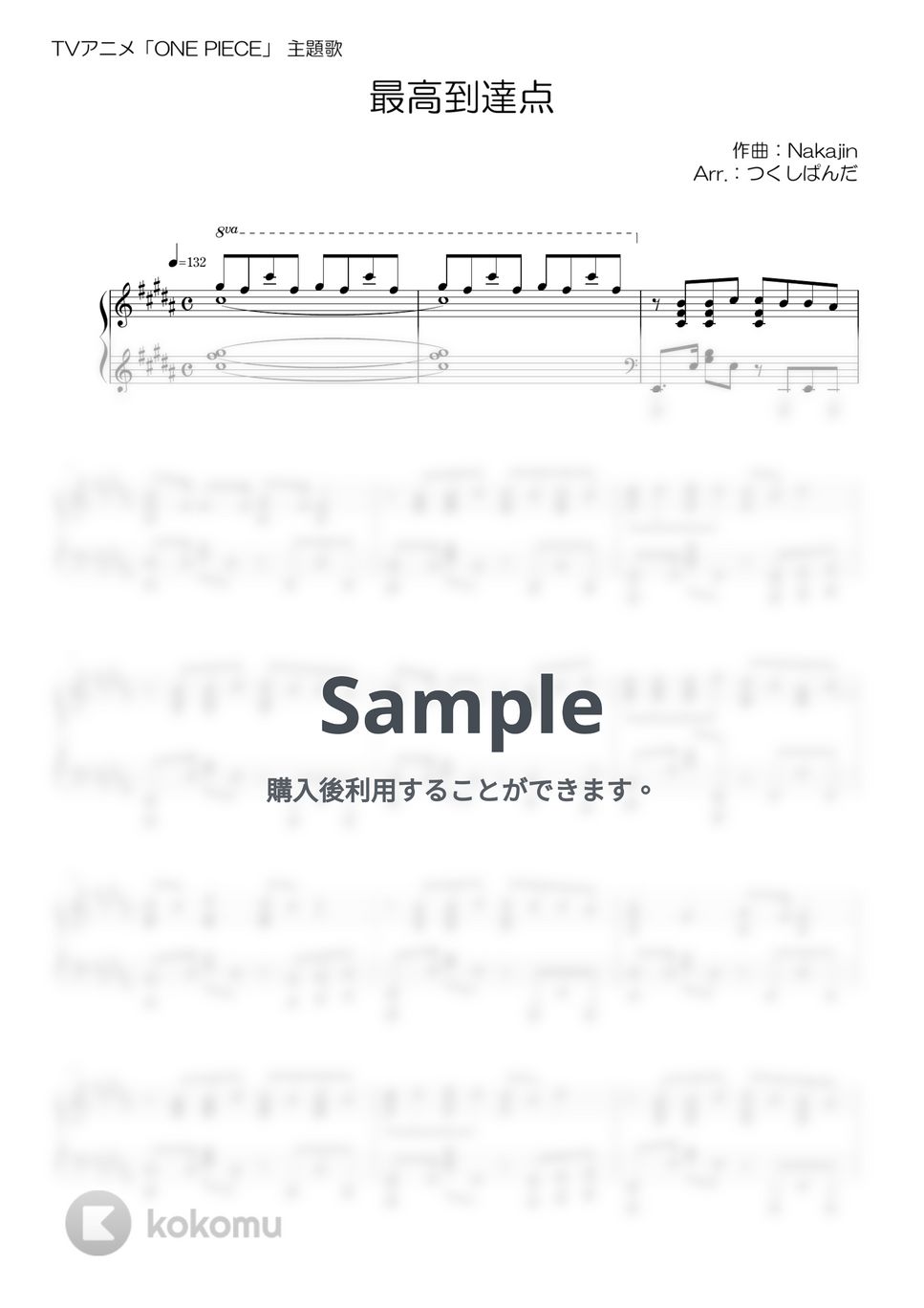 SEKAI NO OWARI - 【上級】「最高到達点」 ”ONE PIECCE”主題歌 ピアノソロ by つくしぱんだ